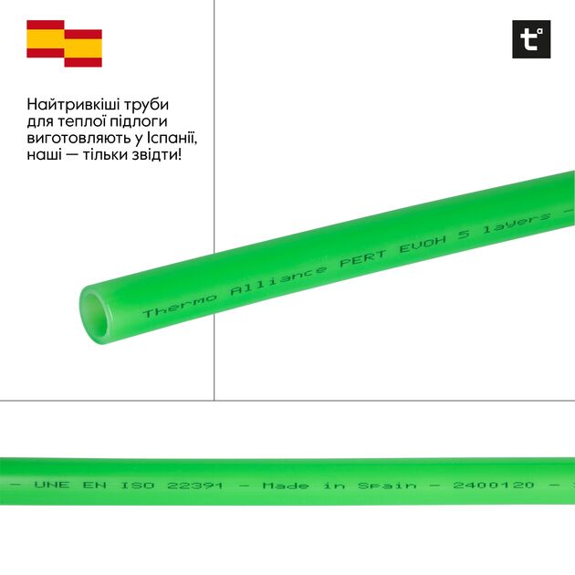 Труба Thermo Alliance PE-RT EVOH Green 5 шарів 16х2 мм (320 м) Spain, фото , изображение 4 | SNABZHENIE.com.ua Труба Thermo Alliance PE-RT EVOH Green 5 шарів 16х2 мм (320 м) Spain, фото , изображение 4 | SNABZHENIE.com.ua