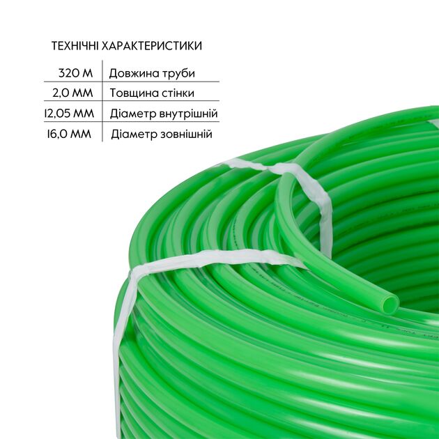 Труба Thermo Alliance PE-RT EVOH Green 5 шарів 16х2 мм (320 м) Spain, фото , изображение 5 | SNABZHENIE.com.ua Труба Thermo Alliance PE-RT EVOH Green 5 шарів 16х2 мм (320 м) Spain, фото , изображение 5 | SNABZHENIE.com.ua