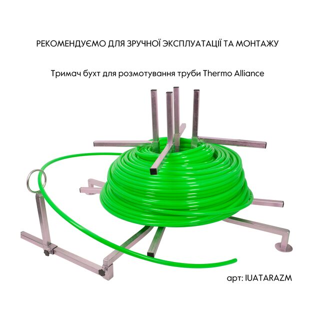 Труба Thermo Alliance PE-RT EVOH Green 5 шарів 16х2 мм (320 м) Spain, фото , изображение 8 | SNABZHENIE.com.ua Труба Thermo Alliance PE-RT EVOH Green 5 шарів 16х2 мм (320 м) Spain, фото , изображение 8 | SNABZHENIE.com.ua