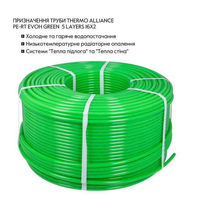 Труба Thermo Alliance PE-RT EVOH Green 5 шарів 16х2 мм (600 м) Spain, фото , изображение 3 | SNABZHENIE.com.ua Труба Thermo Alliance PE-RT EVOH Green 5 шарів 16х2 мм (600 м) Spain, фото , изображение 3 | SNABZHENIE.com.ua