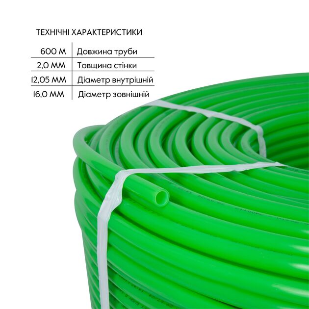 Труба Thermo Alliance PE-RT EVOH Green 5 шарів 16х2 мм (600 м) Spain, фото , изображение 5 | SNABZHENIE.com.ua Труба Thermo Alliance PE-RT EVOH Green 5 шарів 16х2 мм (600 м) Spain, фото , изображение 5 | SNABZHENIE.com.ua