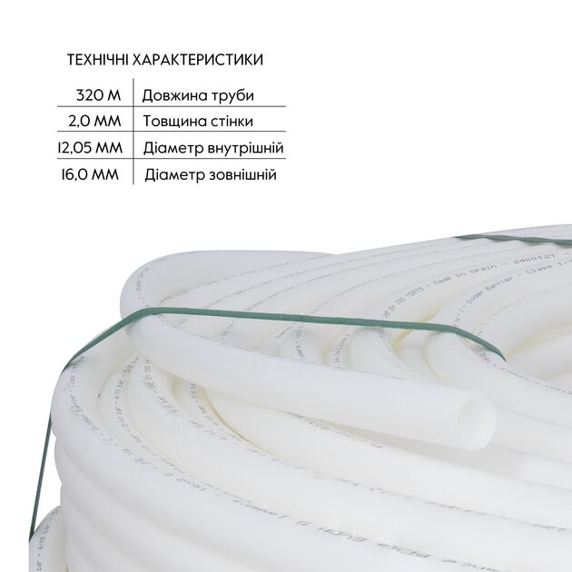 Труба Thermo Alliance PEX-A EVOH White 5 шарів 16х2 мм (320 м) Spain, фото , изображение 5 | SNABZHENIE.com.ua Труба Thermo Alliance PEX-A EVOH White 5 шарів 16х2 мм (320 м) Spain, фото , изображение 5 | SNABZHENIE.com.ua