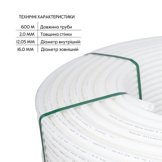 Труба Thermo Alliance PEX-A EVOH White 5 шарів 16х2 мм (600 м) Spain, фото , изображение 5 | SNABZHENIE.com.ua Труба Thermo Alliance PEX-A EVOH White 5 шарів 16х2 мм (600 м) Spain, фото , изображение 5 | SNABZHENIE.com.ua