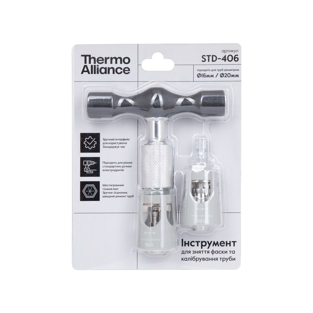 Универсальный набор Thermo Alliance для снятия фаски и калибровки м/п трубы d16-20 STD-406, фото , зображення 9 | SNABZHENIE.com.ua Универсальный набор Thermo Alliance для снятия фаски и калибровки м/п трубы d16-20 STD-406, фото , зображення 9 | SNABZHENIE.com.ua