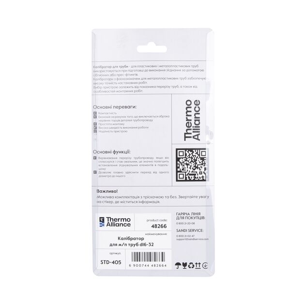 Калибратор Thermo Alliance для м/п труб d16-32 STD-405, фото , зображення 7 | SNABZHENIE.com.ua Калибратор Thermo Alliance для м/п труб d16-32 STD-405, фото , зображення 7 | SNABZHENIE.com.ua