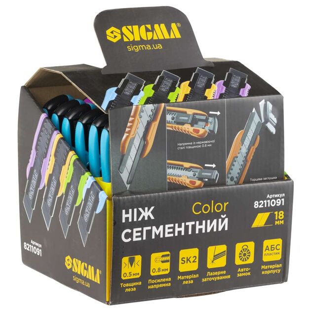 Нож сегментный лезвие 18мм корпус ABS автоматический замок Color (усиленный) SIGMA (8211091), фото , зображення 7 | SNABZHENIE.com.ua Нож сегментный лезвие 18мм корпус ABS автоматический замок Color (усиленный) SIGMA (8211091), фото , зображення 7 | SNABZHENIE.com.ua