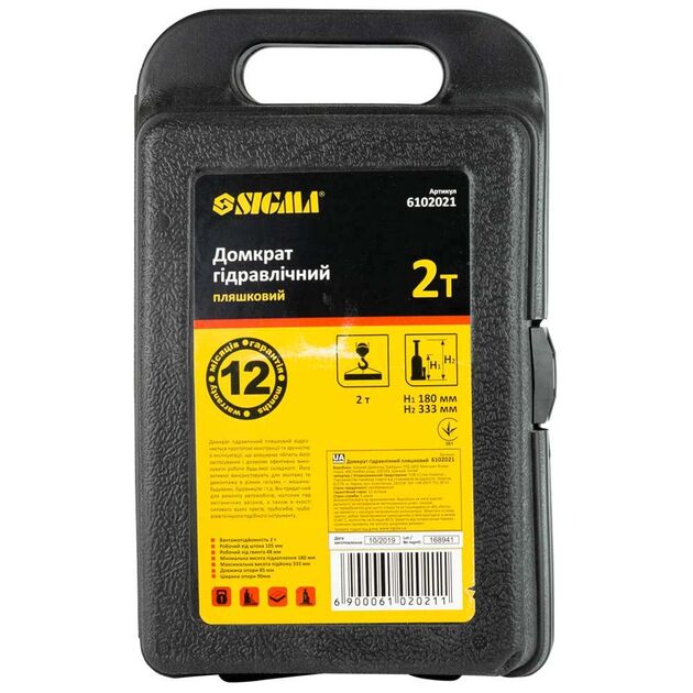 Домкрат гидравлический бутылочный 2т H 180-333мм (кейс) SIGMA (6102021), фото , изображение 8 | SNABZHENIE.com.ua Домкрат гидравлический бутылочный 2т H 180-333мм (кейс) SIGMA (6102021), фото , изображение 8 | SNABZHENIE.com.ua
