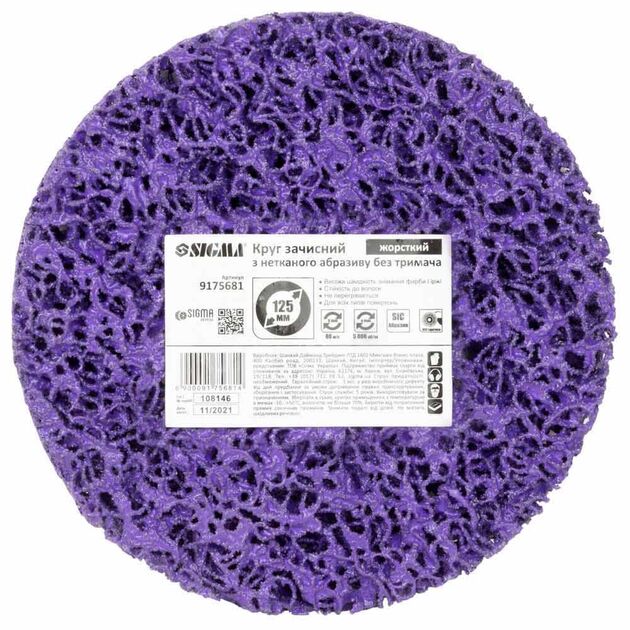 Круг зачистной из нетканого абразива (коралл) Ø125мм без держателя фиолетовый жесткий SIGMA (9175681), фото , изображение 2 | SNABZHENIE.com.ua Круг зачистной из нетканого абразива (коралл) Ø125мм без держателя фиолетовый жесткий SIGMA (9175681), фото , изображение 2 | SNABZHENIE.com.ua