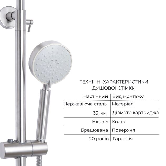 Акционный набор: Lidz Aria 0011F Смеситель для раковины (k35) Nickel + Lidz Aria 1120 Душевая стойка универсальная на два потребителя Nickel, фото , изображение 3 | SNABZHENIE.com.ua Акционный набор: Lidz Aria 0011F Смеситель для раковины (k35) Nickel + Lidz Aria 1120 Душевая стойка универсальная на два потребителя Nickel, фото , изображение 3 | SNABZHENIE.com.ua