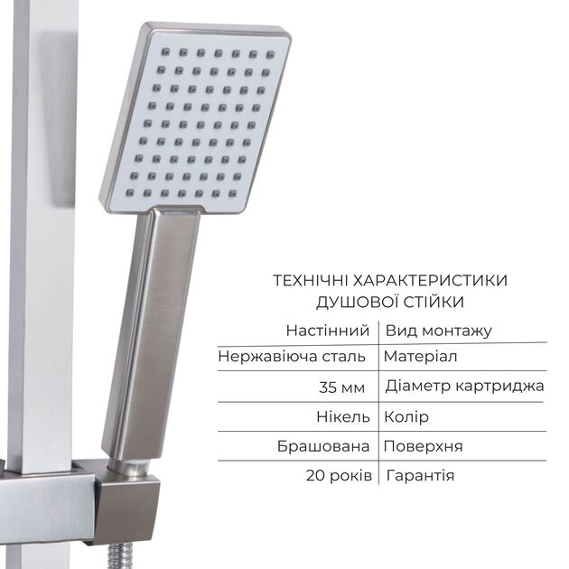 Акционный набор: Lidz Kubis 001F Смеситель для раковины (k35) Nickel + Lidz Kubis 1120 Душевая стойка универсальная на два потребителя Nickel, фото , изображение 3 | SNABZHENIE.com.ua Акционный набор: Lidz Kubis 001F Смеситель для раковины (k35) Nickel + Lidz Kubis 1120 Душевая стойка универсальная на два потребителя Nickel, фото , изображение 3 | SNABZHENIE.com.ua