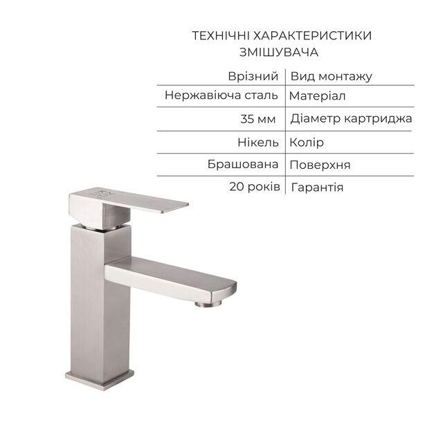 Акционный набор: Lidz Kubis 001F Смеситель для раковины (k35) Nickel + Lidz Kubis 1120 Душевая стойка универсальная на два потребителя Nickel, фото , изображение 5 | SNABZHENIE.com.ua Акционный набор: Lidz Kubis 001F Смеситель для раковины (k35) Nickel + Lidz Kubis 1120 Душевая стойка универсальная на два потребителя Nickel, фото , изображение 5 | SNABZHENIE.com.ua