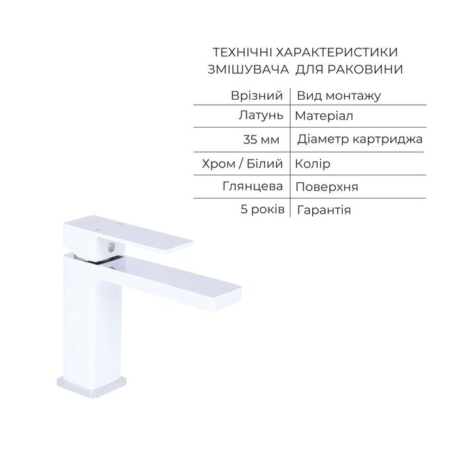 Акционный набор Qtap: Смеситель для раковины QTGEM270CRW45675 Chrome/White + Смеситель для ванны (c душевым гарнитуром) QTGEM259CRW45683 Chrome/White, фото , изображение 3 | SNABZHENIE.com.ua Акционный набор Qtap: Смеситель для раковины QTGEM270CRW45675 Chrome/White + Смеситель для ванны (c душевым гарнитуром) QTGEM259CRW45683 Chrome/White, фото , изображение 3 | SNABZHENIE.com.ua