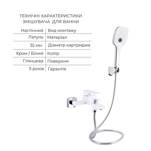 Акционный набор Qtap: Смеситель для раковины QTGEM270CRW45675 Chrome/White + Смеситель для ванны (c душевым гарнитуром) QTGEM259CRW45683 Chrome/White, фото , изображение 5 | SNABZHENIE.com.ua Акционный набор Qtap: Смеситель для раковины QTGEM270CRW45675 Chrome/White + Смеситель для ванны (c душевым гарнитуром) QTGEM259CRW45683 Chrome/White, фото , изображение 5 | SNABZHENIE.com.ua