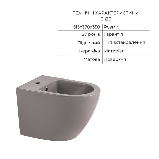 Qtap Комплект Robin Stone grey 3 в 1: унитаз подвесной Ultra Quiet  + биде подвесное + раковина накладная QTROBSG49158, фото , изображение 6 | SNABZHENIE.com.ua Qtap Комплект Robin Stone grey 3 в 1: унитаз подвесной Ultra Quiet  + биде подвесное + раковина накладная QTROBSG49158, фото , изображение 6 | SNABZHENIE.com.ua