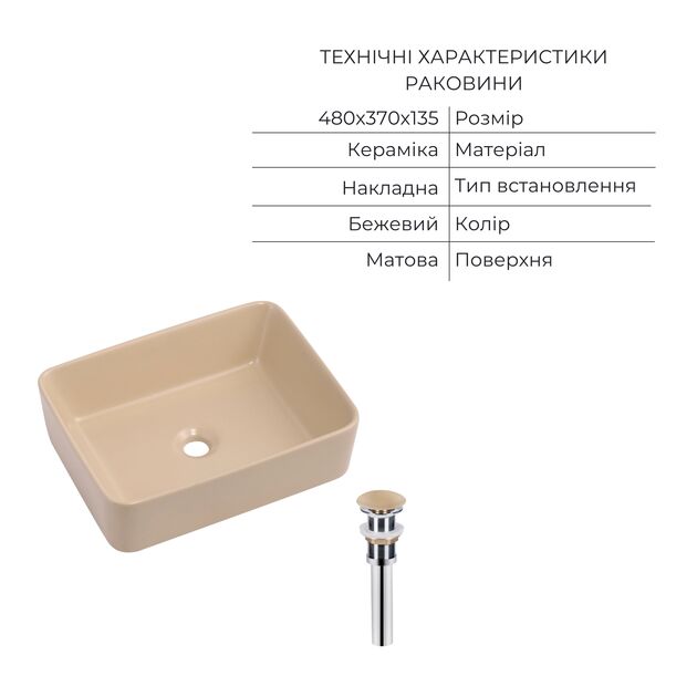 Qtap Комплект Tern Beige 3 в 1: унитаз подвесной Ultra Quiet  + биде подвесное + раковина накладная QTTERSB49163, фото , изображение 9 | SNABZHENIE.com.ua Qtap Комплект Tern Beige 3 в 1: унитаз подвесной Ultra Quiet  + биде подвесное + раковина накладная QTTERSB49163, фото , изображение 9 | SNABZHENIE.com.ua