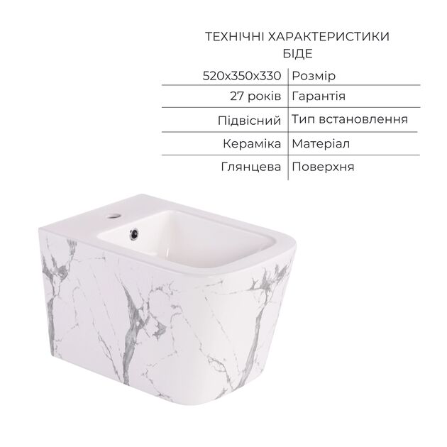 Qtap Комплект Tern Marble 3 в 1: унитаз подвесной Ultra Quiet  + биде подвесное + раковина накладная QTTERMR49164, фото , изображение 6 | SNABZHENIE.com.ua Qtap Комплект Tern Marble 3 в 1: унитаз подвесной Ultra Quiet  + биде подвесное + раковина накладная QTTERMR49164, фото , изображение 6 | SNABZHENIE.com.ua