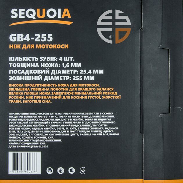 Ніж SEQUOIA GB4-255, фото , зображення 4 | SNABZHENIE.com.ua Ніж SEQUOIA GB4-255, фото , зображення 4 | SNABZHENIE.com.ua