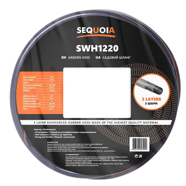 Шланг SEQUOIA SWH1220, фото , зображення 2 | SNABZHENIE.com.ua Шланг SEQUOIA SWH1220, фото , зображення 2 | SNABZHENIE.com.ua