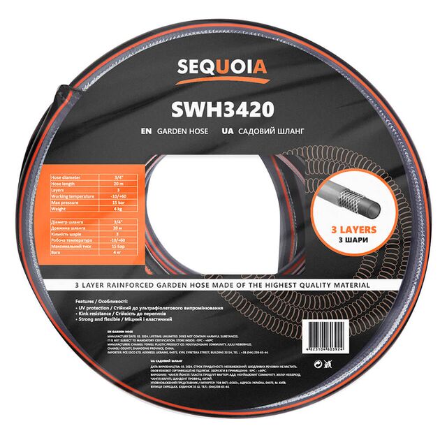 Шланг SEQUOIA SWH3420, фото , зображення 2 | SNABZHENIE.com.ua Шланг SEQUOIA SWH3420, фото , зображення 2 | SNABZHENIE.com.ua