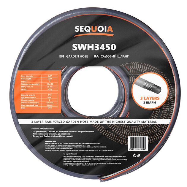 Шланг SEQUOIA SWH3450, фото , зображення 2 | SNABZHENIE.com.ua Шланг SEQUOIA SWH3450, фото , зображення 2 | SNABZHENIE.com.ua