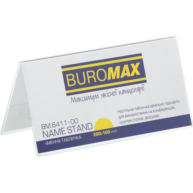 Іменна табличка, двостороння, 100*200мм, зі змінним вкладишем, пластикова  Полістирол (Im-off), фото  | SNABZHENIE.com.ua