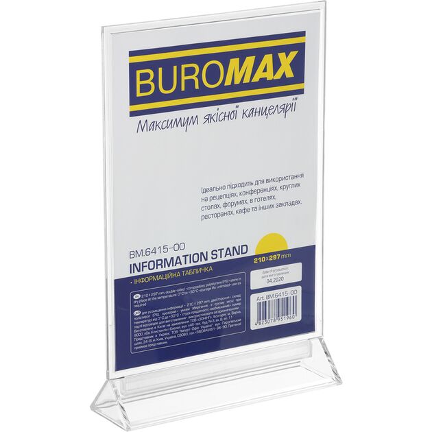 Інформаційна табличка, двостороння, 210*297мм, зі змінним вкладишем, пластикова  Полістирол (Im-off), фото  | SNABZHENIE.com.ua