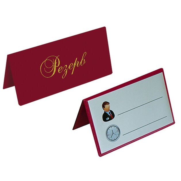 Настільна табличка "РЕЗЕРВ" двостороння, вініл, темно-синій  Винил (Im-off), фото  | SNABZHENIE.com.ua