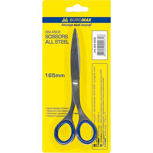 Ножиці суцільнометалеві, 165 мм  гумові вставки (Im-off), фото  | SNABZHENIE.com.ua