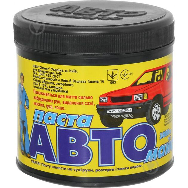 Паста для рук Автомайстер 1кг  1, фото  | SNABZHENIE.com.ua
