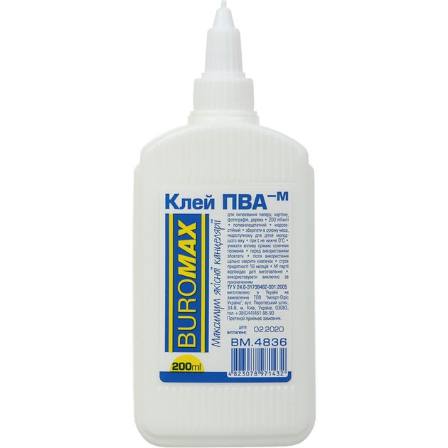 Клей ПВА ЛЮКС, 200 мл, ковпачок-дозатор  ковпачок - дозатор (Im-off), фото  | SNABZHENIE.com.ua