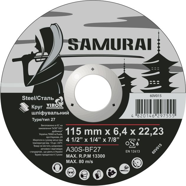 Круг шлифовальный A30S-BF27 SAMURAY 115х22,23 мм t=6,4 мм, фото  | SNABZHENIE.com.ua