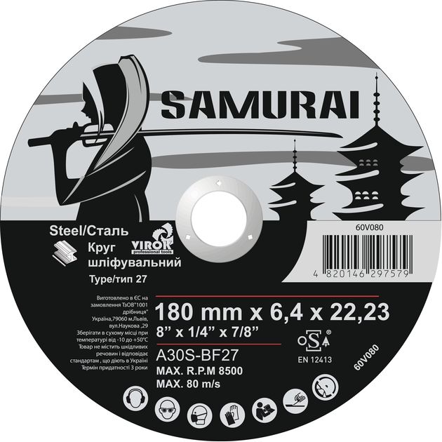 Круг шлифовальный по металлу A30S-BF27 SAMURAY 180х22,23 мм, фото  | SNABZHENIE.com.ua