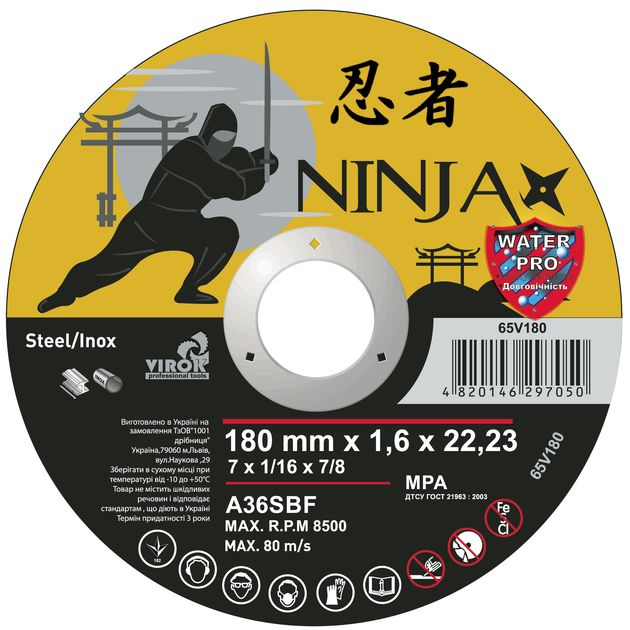 Диск отрезной по металлу NINJA 180х22,23 мм t=1,6 мм (65V180), фото  | SNABZHENIE.com.ua