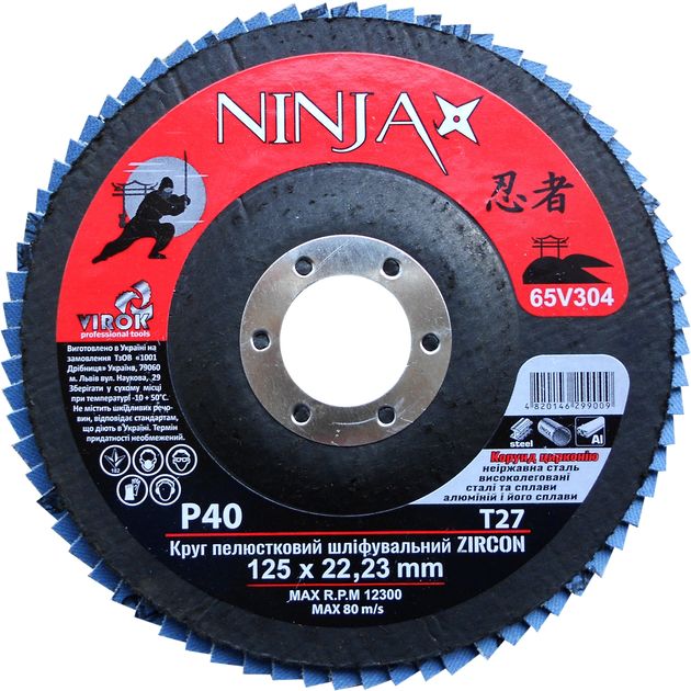 Круг шлифовальный NINJA Zirconium T27 125х22 мм Р40 для стали Al Inox, фото  | SNABZHENIE.com.ua