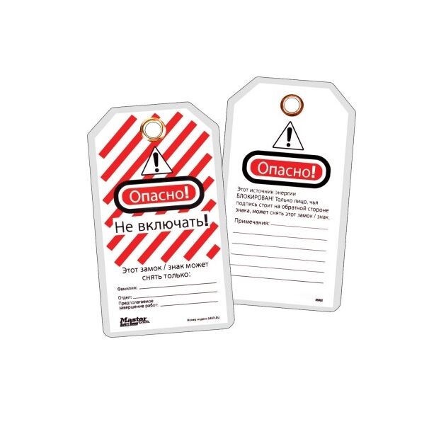 Бірка блокіраторна S497LRU   (Master Lock), фото  | SNABZHENIE.com.ua