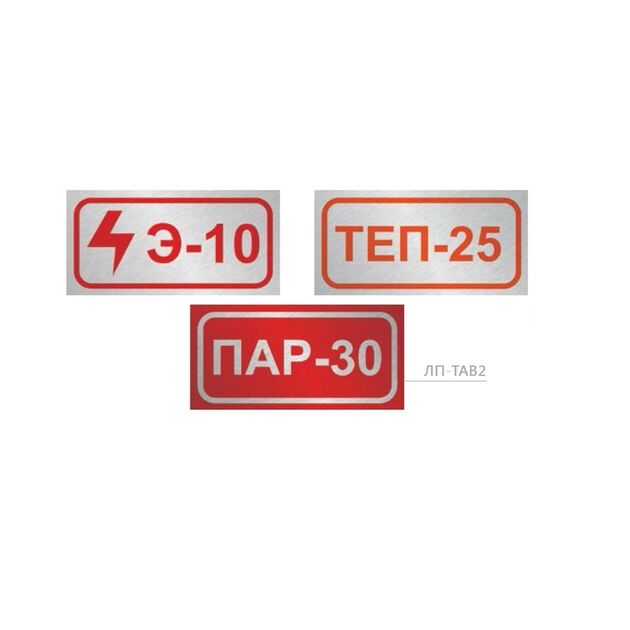 Ідентифікаційна табличка ЛП-TAB2   (Master Lock), фото  | SNABZHENIE.com.ua