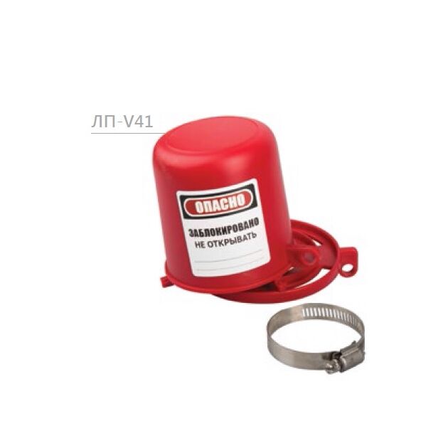 Блокіратор штоків запірної арматури   (Мaster Lock), фото  | SNABZHENIE.com.ua