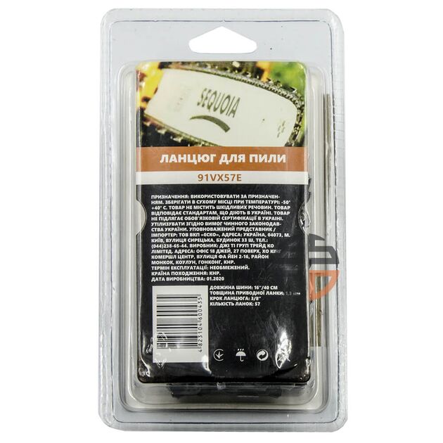 Цепь SEQUOIA 91VX57E 57 звеньев 3/8" 1,3 мм, фото , изображение 2 | SNABZHENIE.com.ua