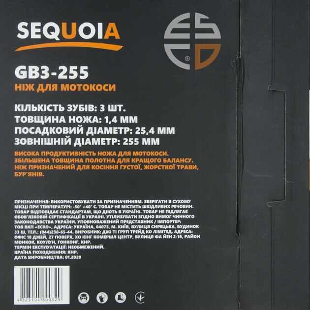 Ніж SEQUOIA GB3-255, фото , зображення 4 | SNABZHENIE.com.ua