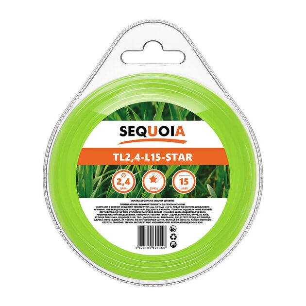 Косильная леска SEQUOIA TL2.4-L15-Star (TL2.4-L15-Star), фото  | SNABZHENIE.com.ua