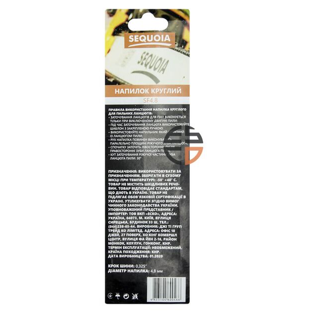 Напильник SEQUOIA SF4.0 с рамкой, фото , изображение 7 | SNABZHENIE.com.ua