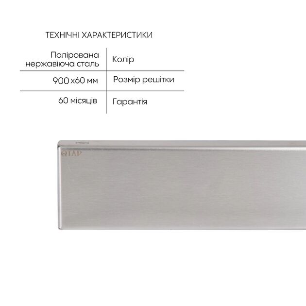 Трап из нержавеющей стали Qtap Scorpio Tile900 линейный под плитку (поворотный сифон/сухой затвор), фото , изображение 3 | SNABZHENIE.com.ua