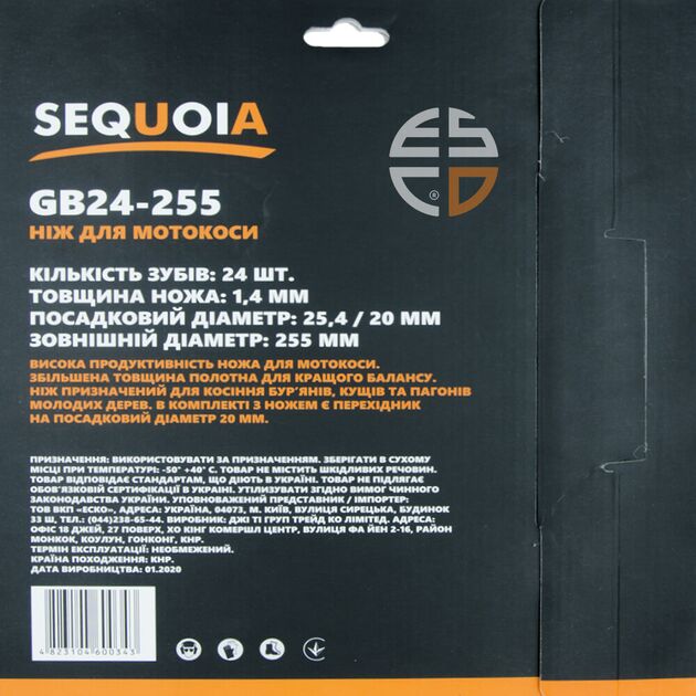 Нож SEQUOIA GB24-255, фото , изображение 4 | SNABZHENIE.com.ua