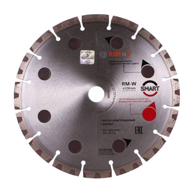 Алмазный диск по бетону HIT CHH 230/22,23 RM-W Smart 230x2,6/1,8, фото  | SNABZHENIE.com.ua