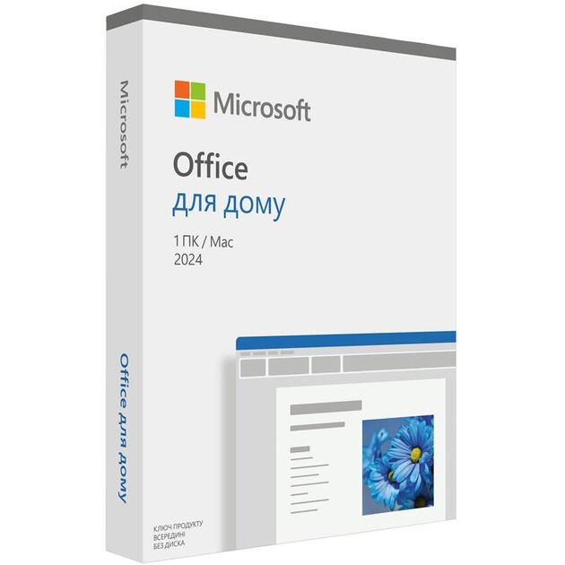 Примірник ПЗ Microsoft Office Home 2024 укр, FPP без носія, фото  | SNABZHENIE.com.ua