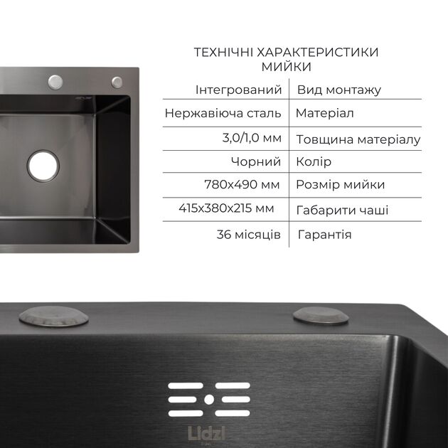 Комплект Lidz H7849BL: интегрированная мойка BlackPVD с дозатором и корзиной, фото , изображение 3 | SNABZHENIE.com.ua