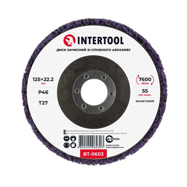 Диск зачистний з пінного абразиву фіолетовий 125 22,2 13 мм, P46, T27 INTERTOOL BT-0603, фото  | SNABZHENIE.com.ua