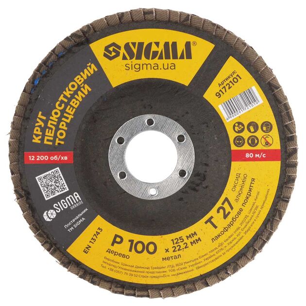 Круг лепестковый торцевой Т27 (прямой) Ø125мм P100 SIGMA (9172101), фото , зображення 2 | SNABZHENIE.com.ua