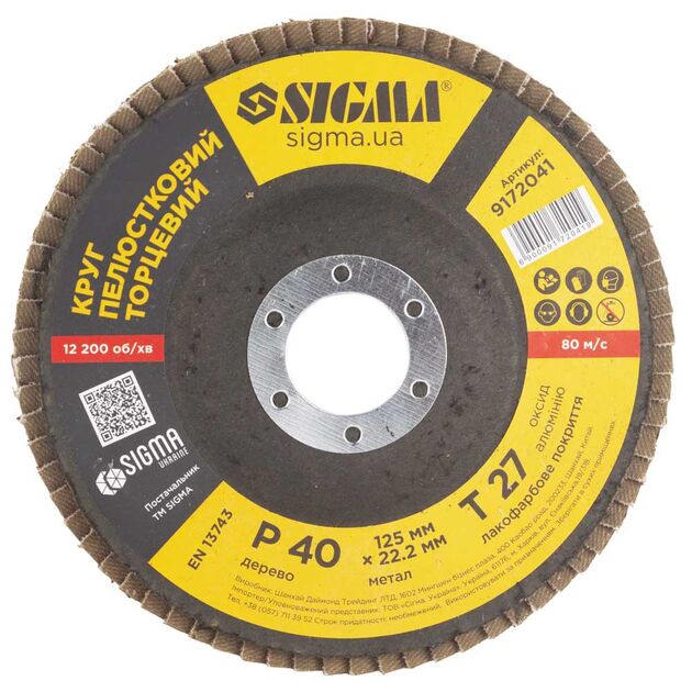 Круг лепестковый Т27 Ø125мм P40 SIGMA (9172041), фото , изображение 2 | SNABZHENIE.com.ua