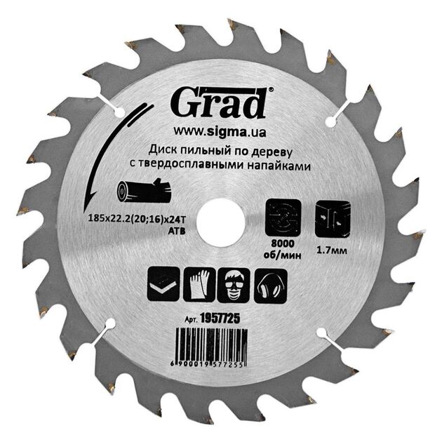 Пильный диск по дереву 185*22.2 мм, 24 зуба, GRAD (1957725), фото  | SNABZHENIE.com.ua